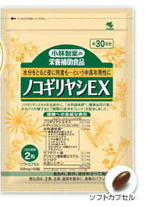 小林製薬「ノコギリヤシEX」の口コミ